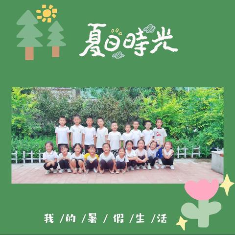 瑞恩德暑期幼小衔接毕业🎓仪式