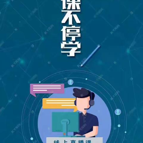 八年级英语My Online Study优秀微视频展示（二）