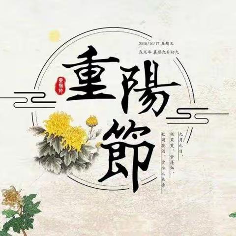 九九话重阳，传承敬老情——龙海区海澄镇珠浦小学重阳节活动报道