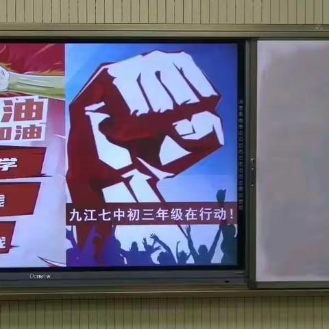 孜孜不倦，乐在其中！——九江市第七中学初三年级防疫期间线上教学模式（三）