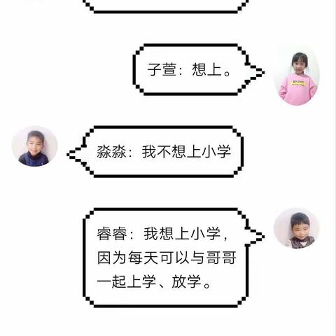 【战“疫”课程】幼小衔接     宅家准备