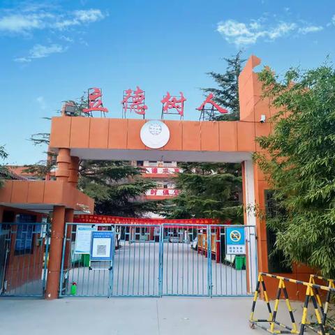 树人中学2023年中考百日誓师大会