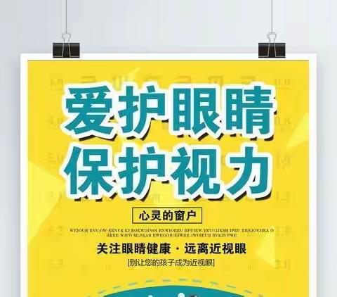 居家抗疫，保护视力———线上教学致家长的一封信