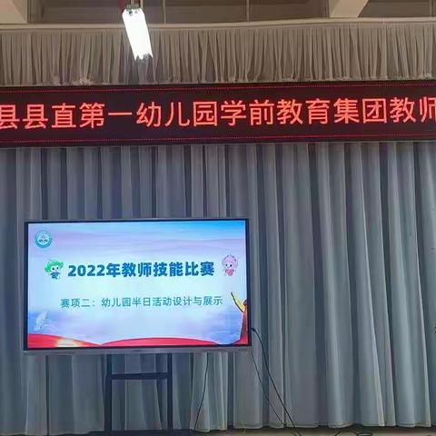 2022年天等县县直第一幼儿园学前教育集团教师技能比赛