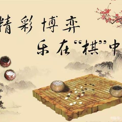 2022年围棋晋位赛——落幕