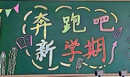 五年级新学期新气象