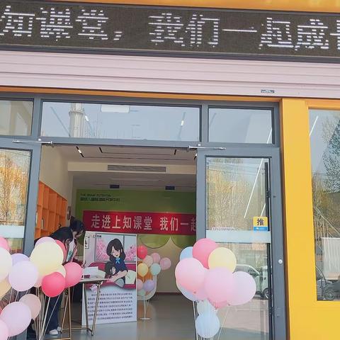 走进上知课堂 我们一起成长💪