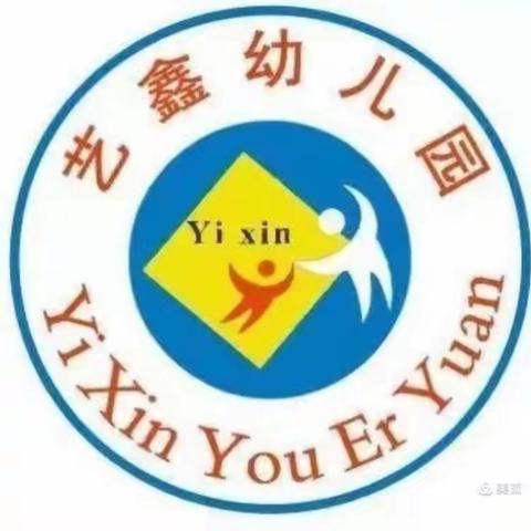 乌鲁木齐市米东区艺鑫第一幼儿园学习幼儿园课程建设学习成长班