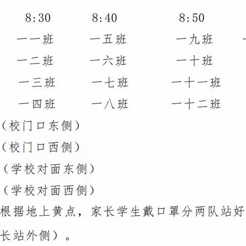 我在“国瑞”等你——新郑市龙湖国瑞小学一年级新生报到指南