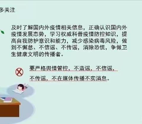 “疫情防控，从我做起”——渭源县幼儿园中二班疫情防控及安全知识宣传（五）