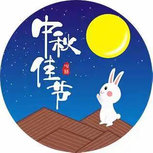 喜迎中秋，师恩难忘——记文龙学校线上中秋节活动