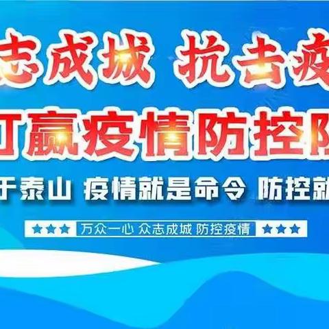 张集镇中心小学卢庙校区：多措并举做好疫情防控工作