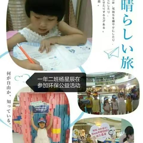 漳州外国语小学部一年二班，暑假是一个劳逸结合的时间段，是一个培养个人兴趣的时间段