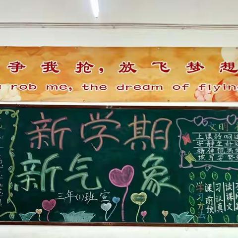 妈妈三八妇女节快乐～三年一班