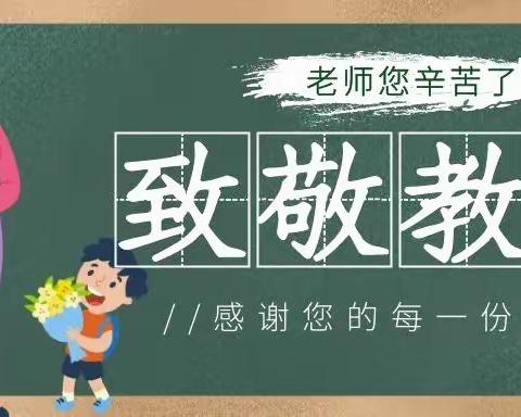 长安银行兴平市支行与兴平市博华中学联合开展教师节活动