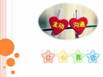 《主动沟通，让心靠近》——武汉市先锋中学心理健康活动