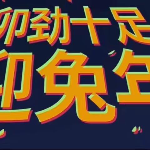 《当幸福来敲门》——武汉市先锋中学2023年心理健康第一课