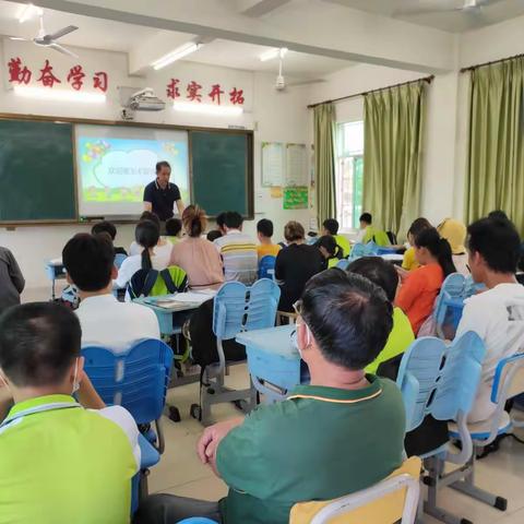 丹州小学教育集团南丁小学六年级家长会