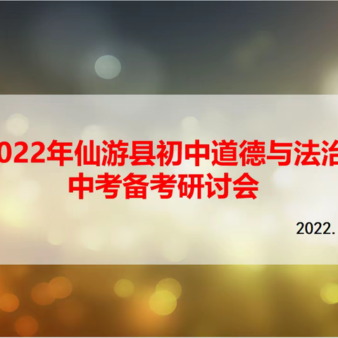 不忘初心求突破，凝心聚智备中考