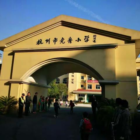 “教而不研则浅，做成长中的教师”——回民区“名师工程”小学骨干教师赴杭州跟岗研修（4）