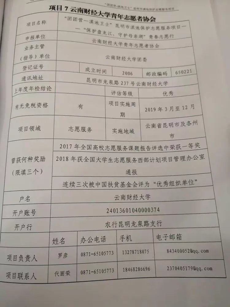 昆明市团团营公益项目1