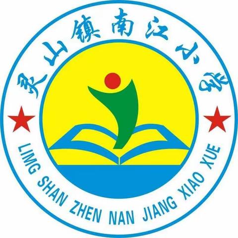 观航之足迹，感华之发展———海口市灵山镇南江小学2020-2021学年度春游活动