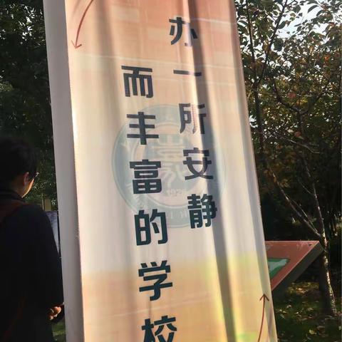 欢飨教育盛宴，共话课程建设－－走进第二届全国中小学品质课程研讨会之三