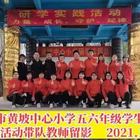 研有所得，学有所成                    ——记吴川市黄坡中心小学五、六年级研学活动