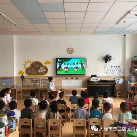 普兰店区海育幼儿园小一班之二十四节气—夏至