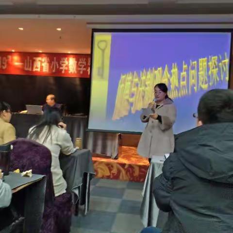 “国培计划(2019)”—西省小学数学服务期满特岗培训（一）