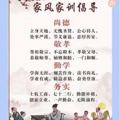 【四小·家校】“好家风、好家训”——灵武市第四小学读书沙龙活动分享会