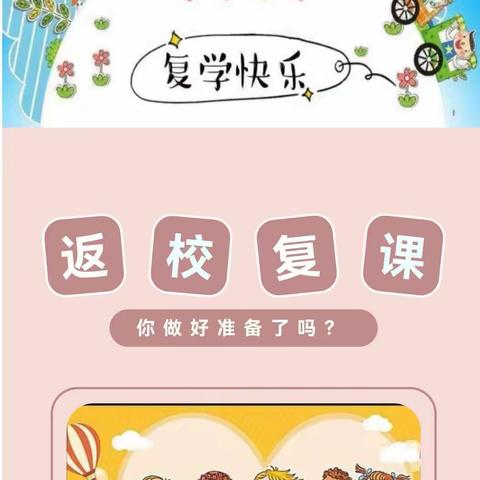 【四小·家校】“疫”别多日盼重逢，家校齐心助复学——灵武市第四小学讨论交流活动
