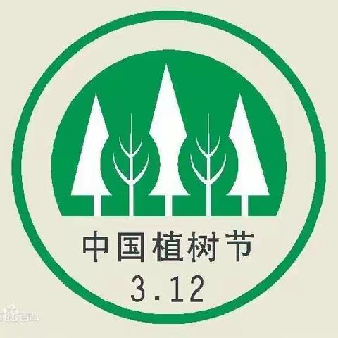【二二二团幼儿园】萌宝中一班－－植树节小活动