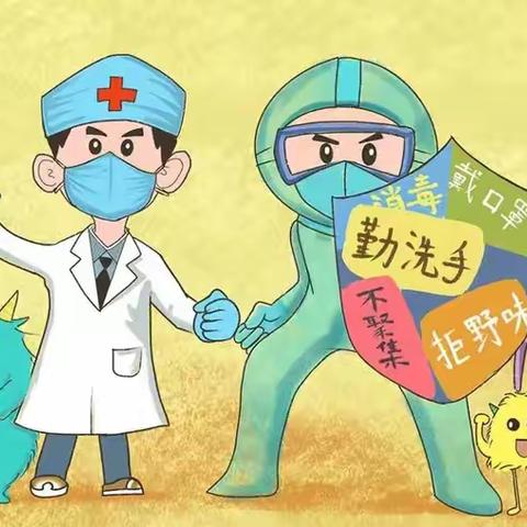 幼儿园疫情防控——致家长的一封信