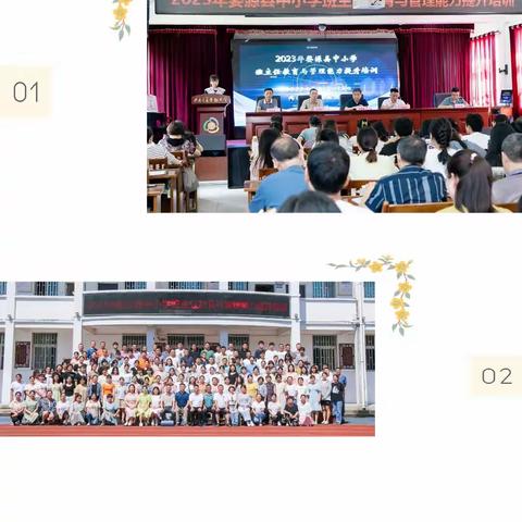 新“心”相遇，沐光同行