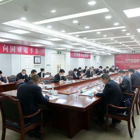 东营公司召开2022年工会工作会议