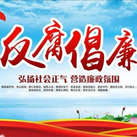 楚雄市中医医院党支部在中国共产党成立98周年之际开展反腐倡廉警示教育