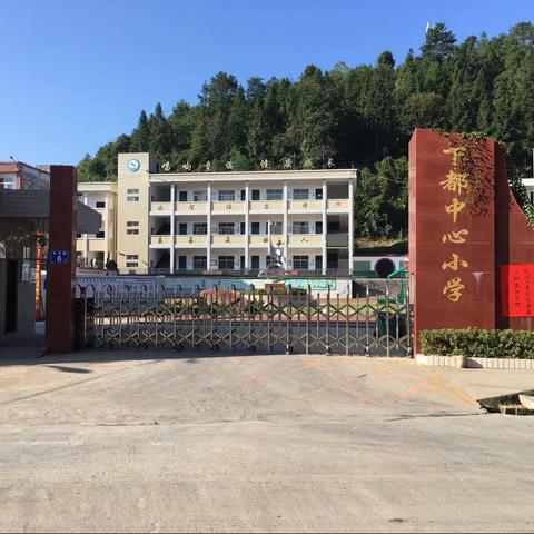 童心向党，激情飞扬——下都中心小学庆“六•一”系列活动