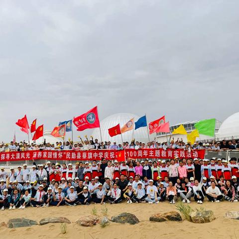 探寻大漠风光 涵养家国情怀——民勤县蔡旗中学新七（1）班研学旅行活动