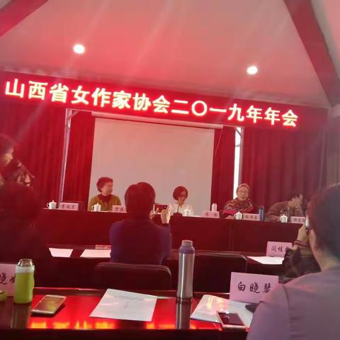 不忘初心 紧跟时代 牢记使命 潜心创作 ——昔阳县作协参加“2019年山西省女作家协会暨“山西女作家看和顺”采风