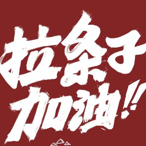 机构金融业务部静态管理期间工作有序开展