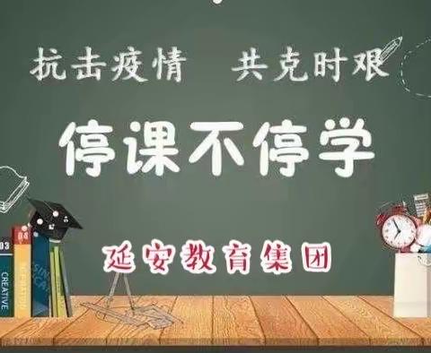 诵读千古美文 争做博学少年————延安教育集团 三年一班诵读展示《红梅》