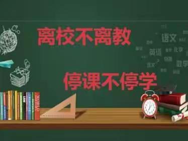 立足常规抓教学 深入督查促提升——榆中县清水驿学区“飞行课检”督查活动纪实