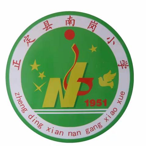 正定县南岗小学开展“红领巾爱学习”网上主题队课活动