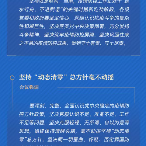 坚定信心，打赢疫情防控保卫战！