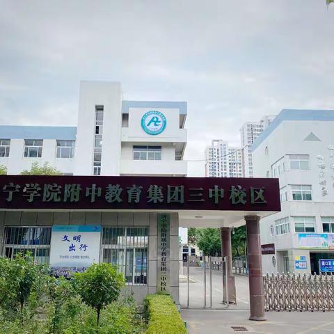 “迈好开学第一步，凝心聚力谋新篇”——2022-2023学年第一学期班主任工作会议