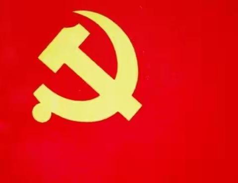 庆祝中国共产党成立100周年