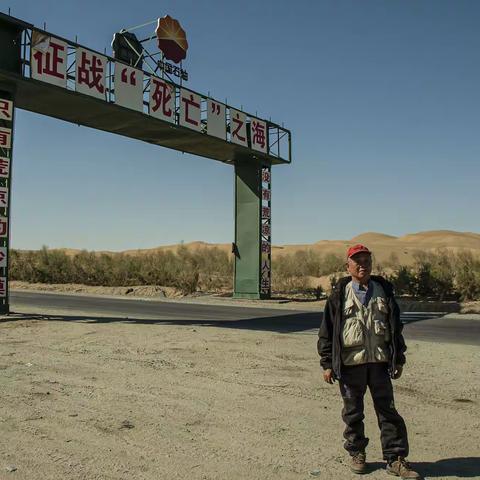 南疆—沙漠与胡杨
