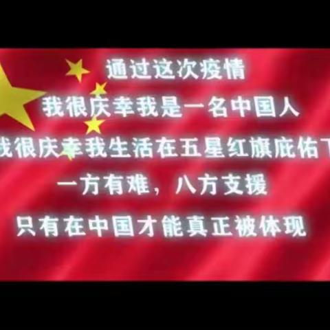 曹县第二初级中学小学部开学第一课--“以梦为马，不负韶华”爱国主义教育