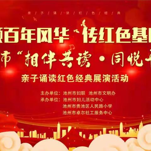 亲子诵读《五星红旗高高飘扬》